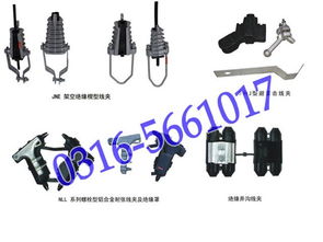 供應絕緣并溝線夾BYD型驗電接地環裝置 —— 霸州市力能線路器材廠的專業電工解決方案